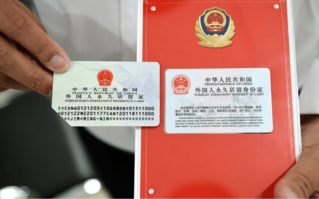 New ID Card For Foreign Permanent Resident：What You Need to Know